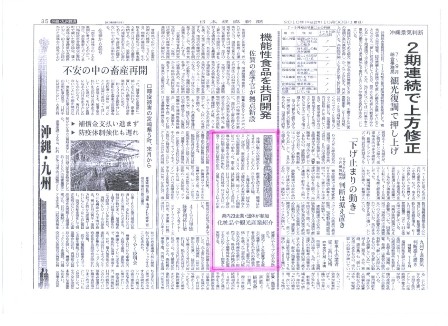 日本経済新聞